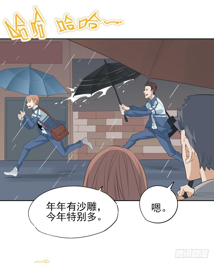 🍱拾光 高中生的二三事 第19页