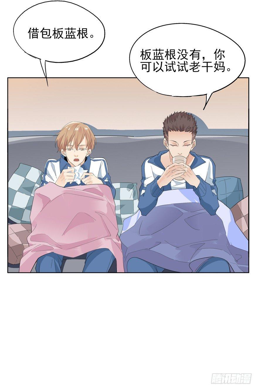 🍱拾光 高中生的二三事 第23页