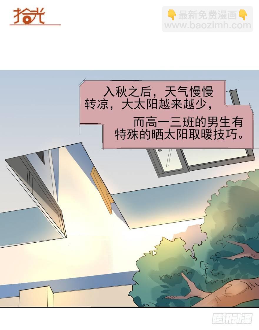 🍱拾光 高中生的二三事 第24页