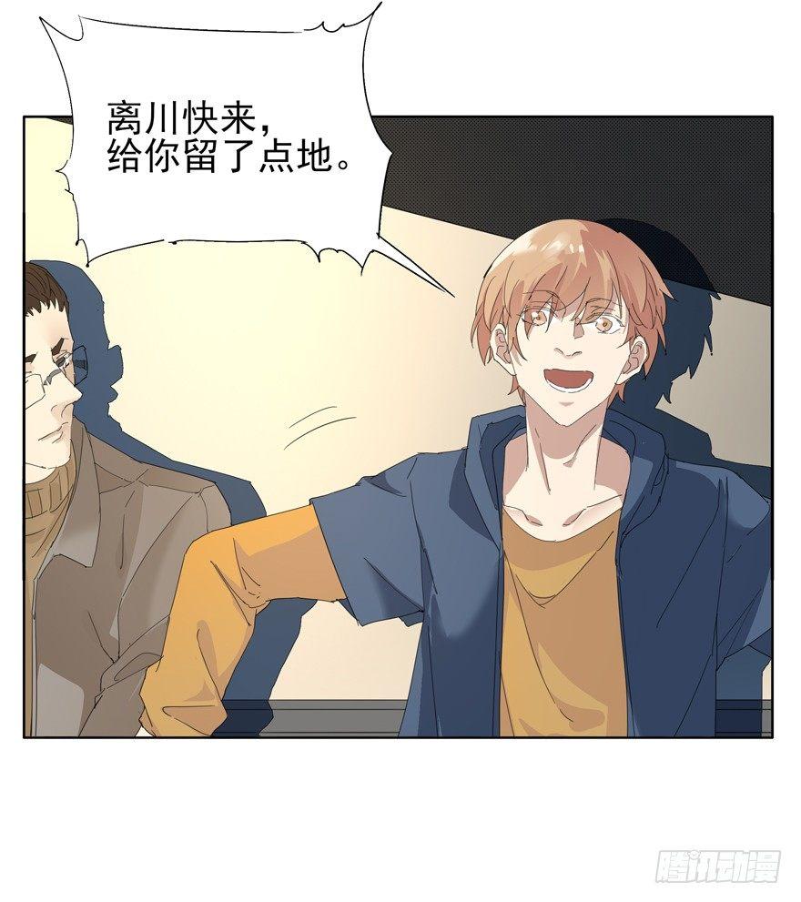 🍱拾光 高中生的二三事 第27页
