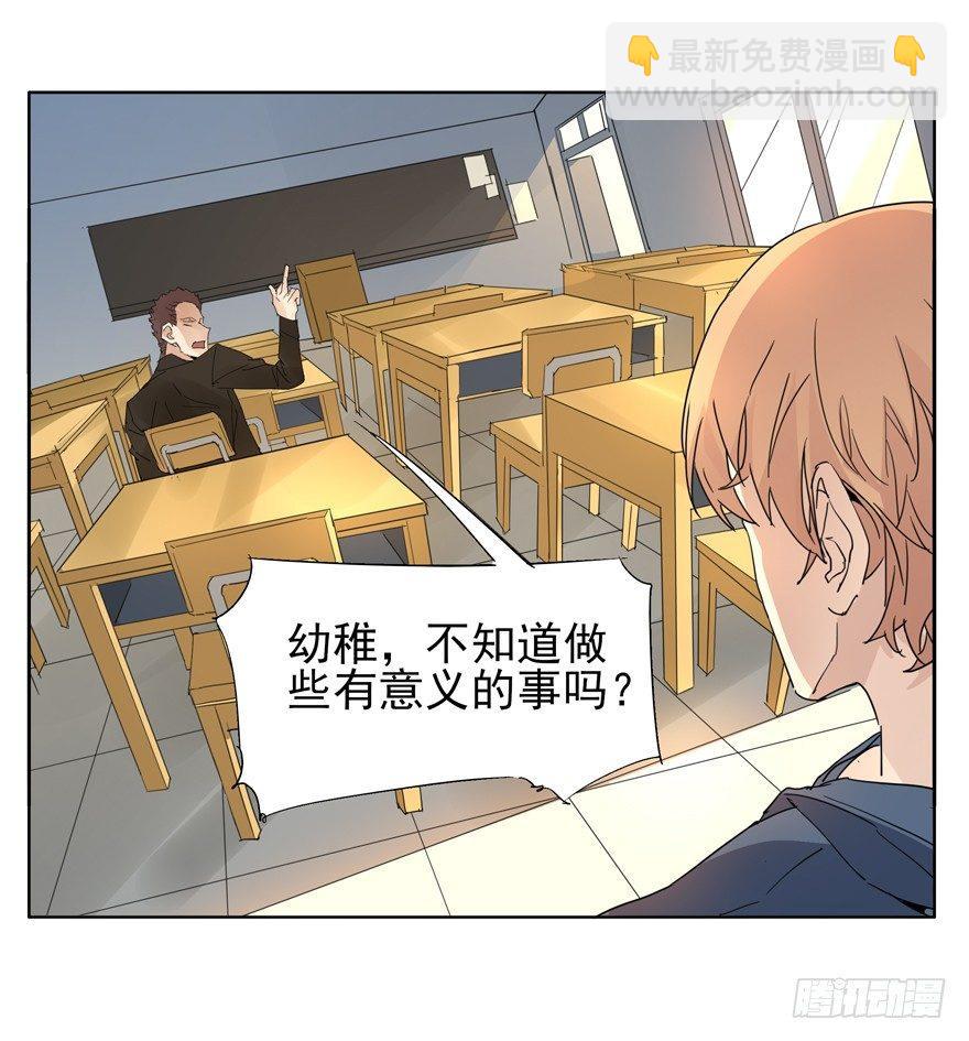 🍱拾光 高中生的二三事 第28页