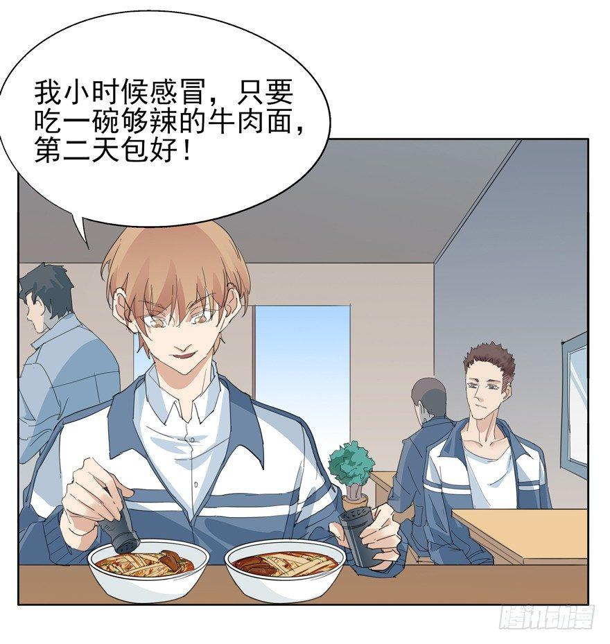 🍱拾光 高中生的二三事 第4页