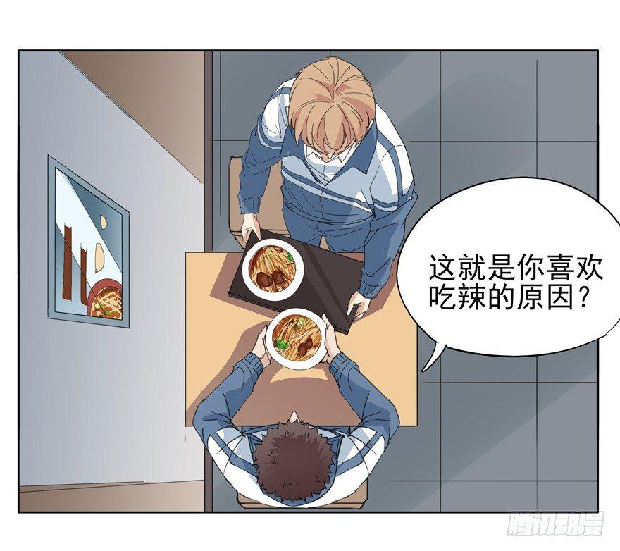 🍱拾光 高中生的二三事 第5页