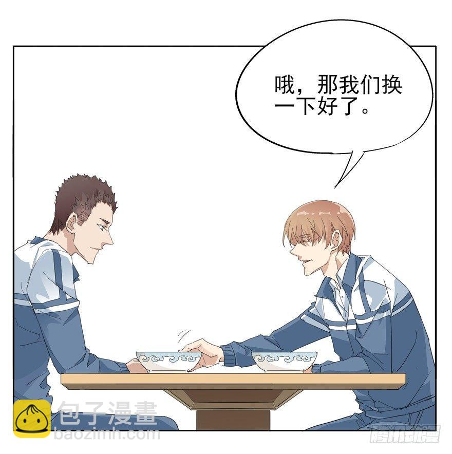 🍱拾光 高中生的二三事 第7页