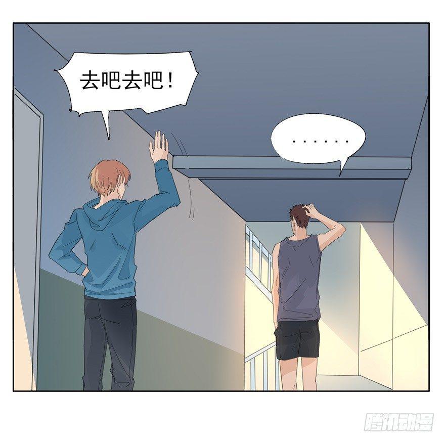 🍱拾光 像个笨蛋 第10页