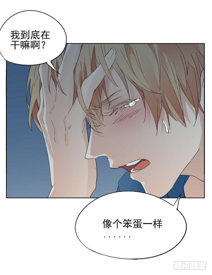 🍱拾光 像个笨蛋 第13页