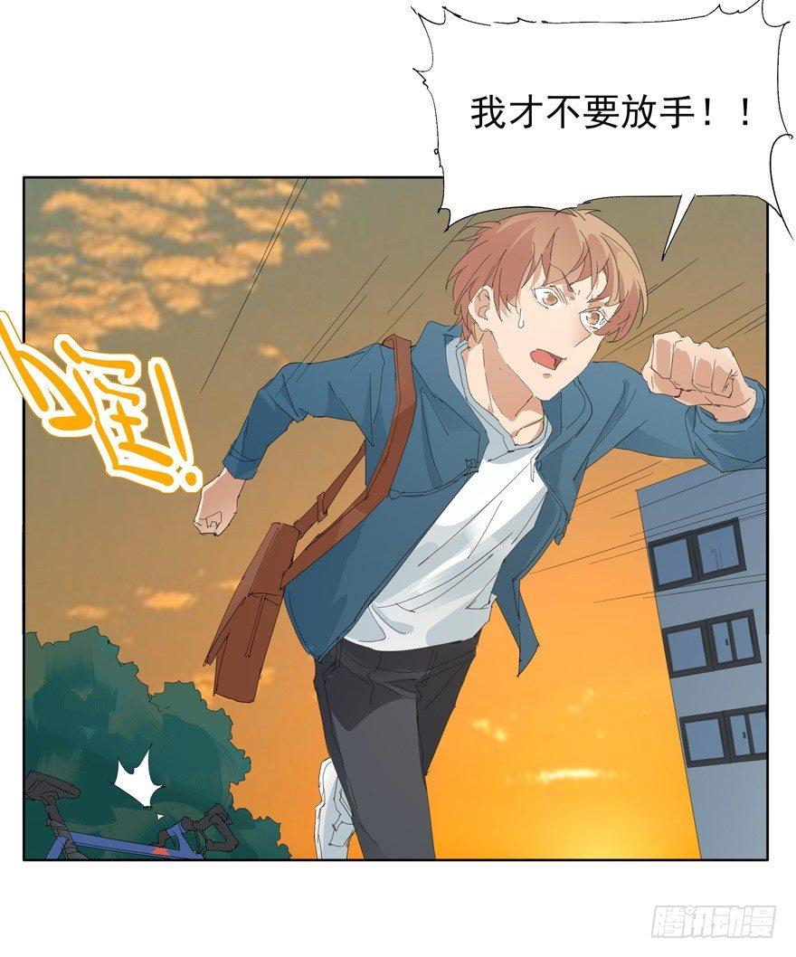 🍱拾光 像个笨蛋 第18页