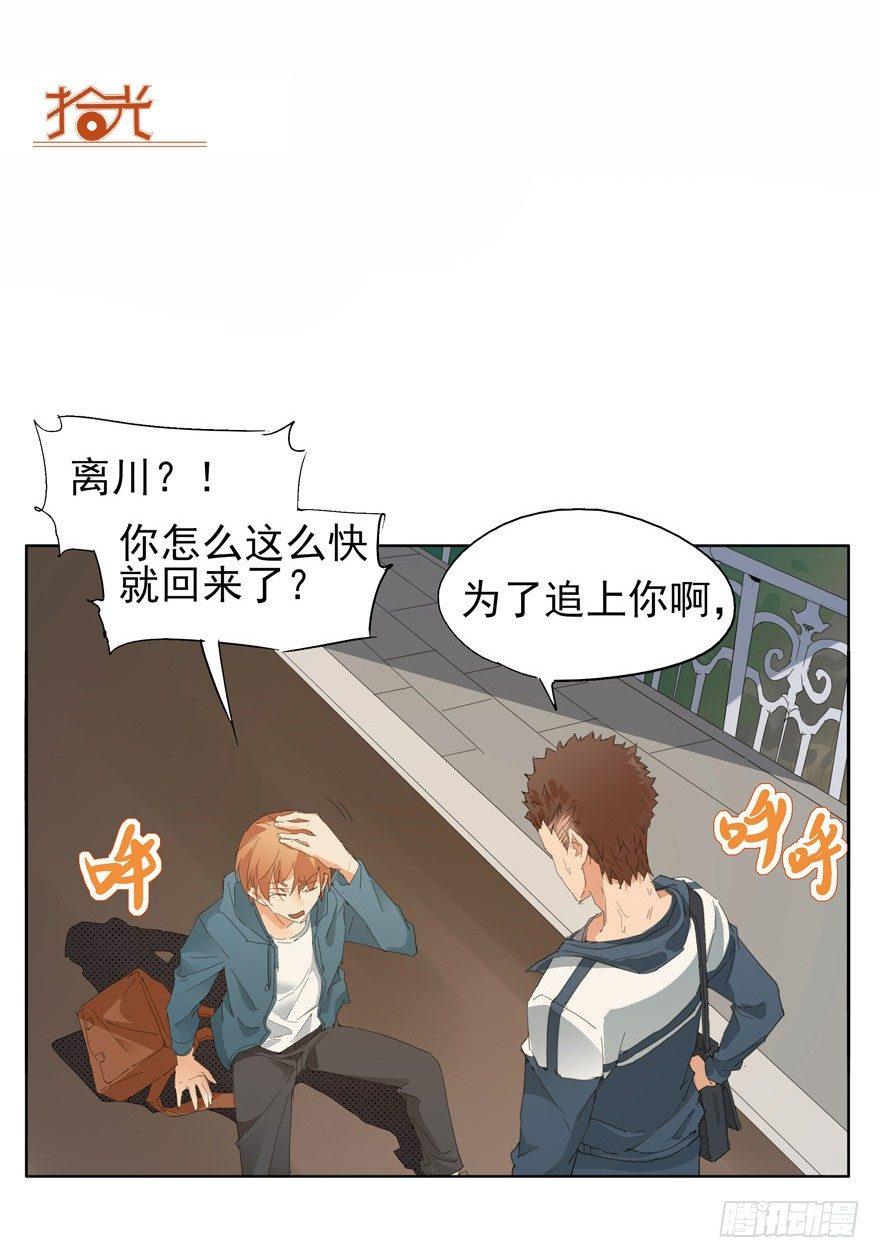 🍱拾光 像个笨蛋 第22页