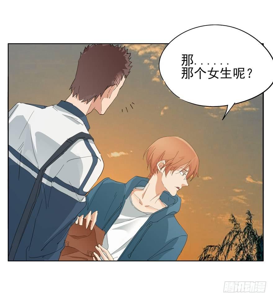 🍱拾光 像个笨蛋 第24页