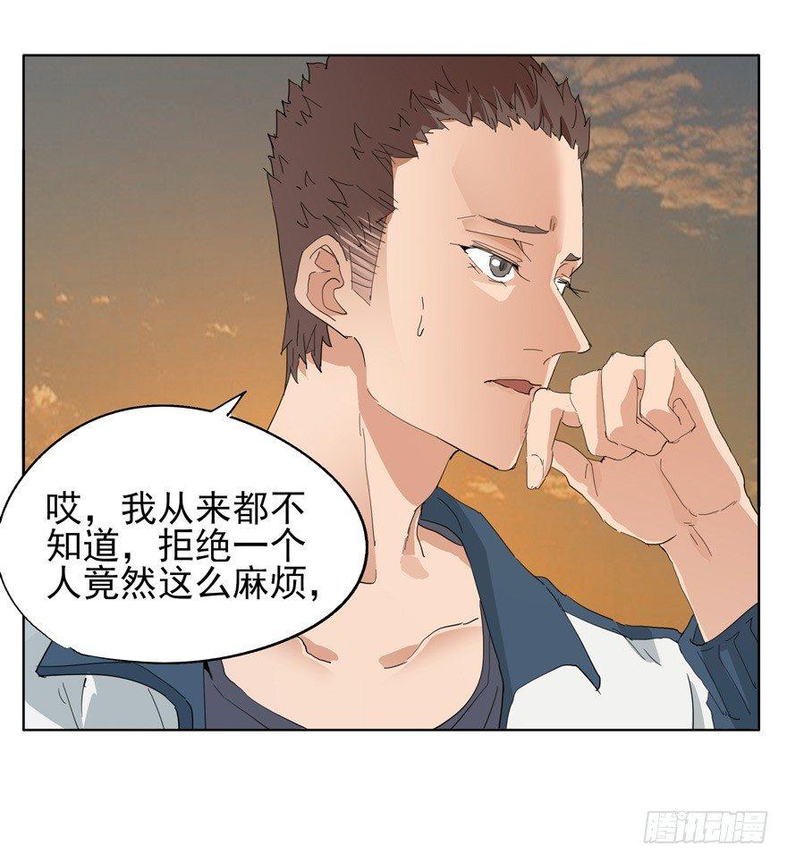 🍱拾光 像个笨蛋 第25页