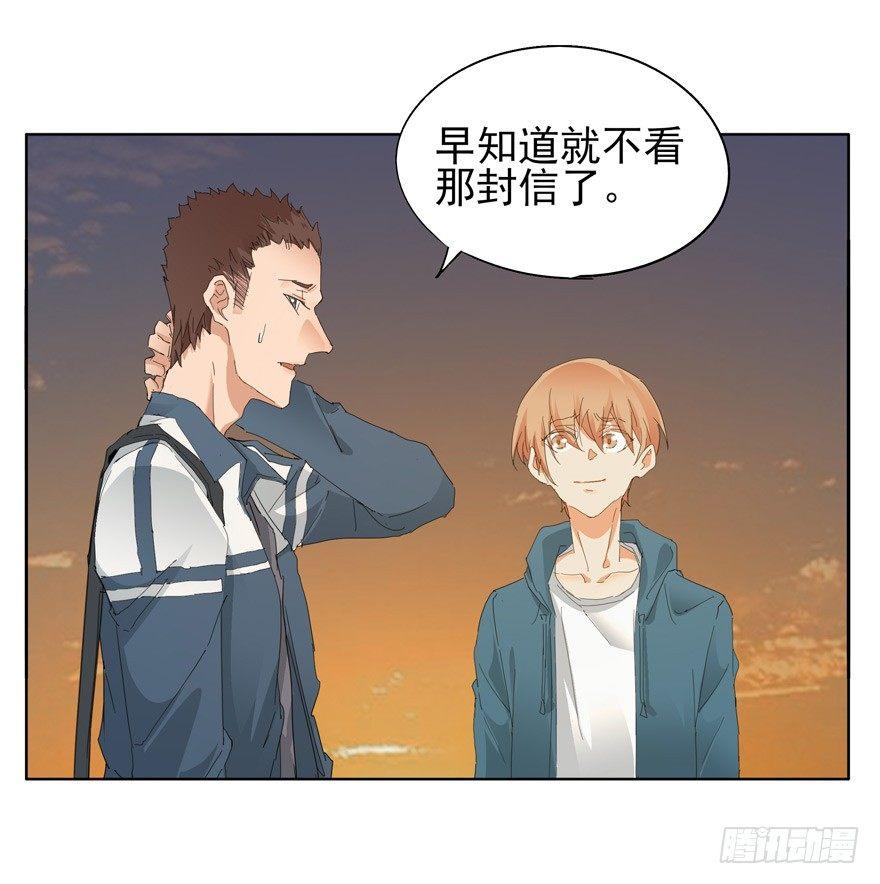 🍱拾光 像个笨蛋 第26页