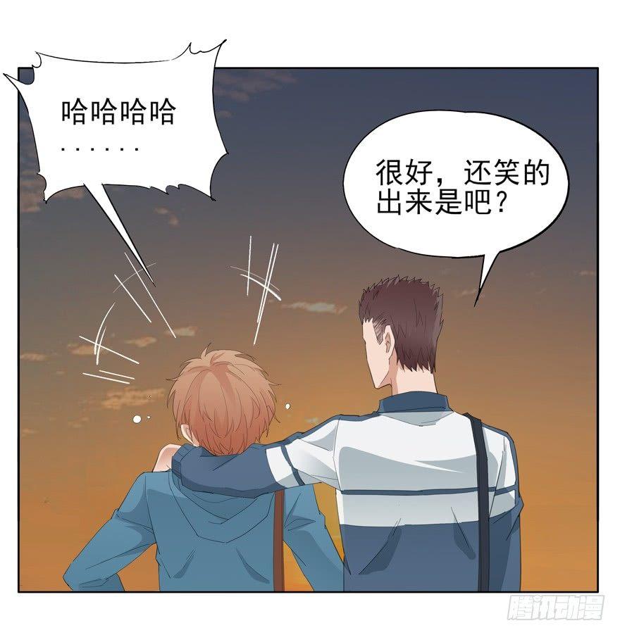 🍱拾光 像个笨蛋 第28页