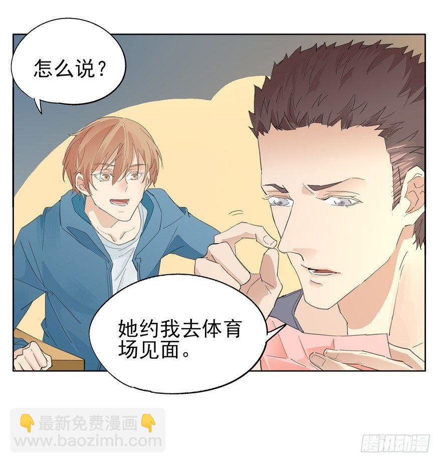 🍱拾光 像个笨蛋 第3页