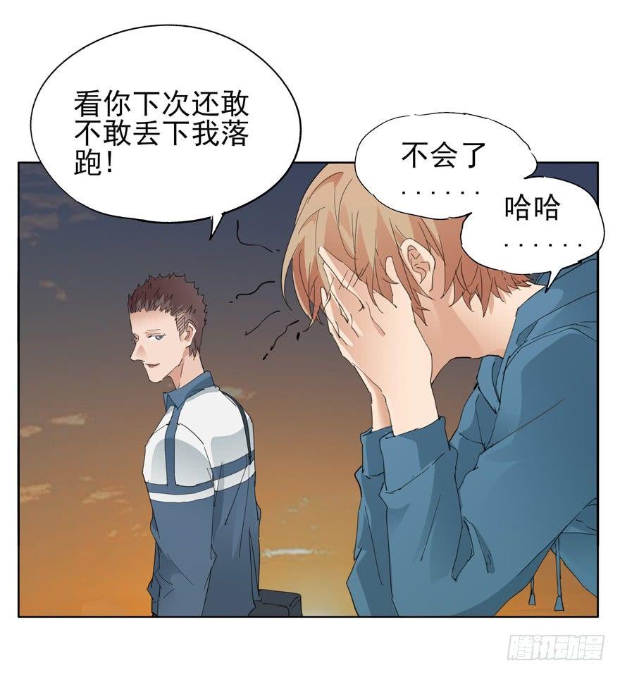 🍱拾光 像个笨蛋 第30页