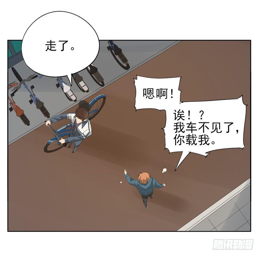 🍱拾光 像个笨蛋 第31页