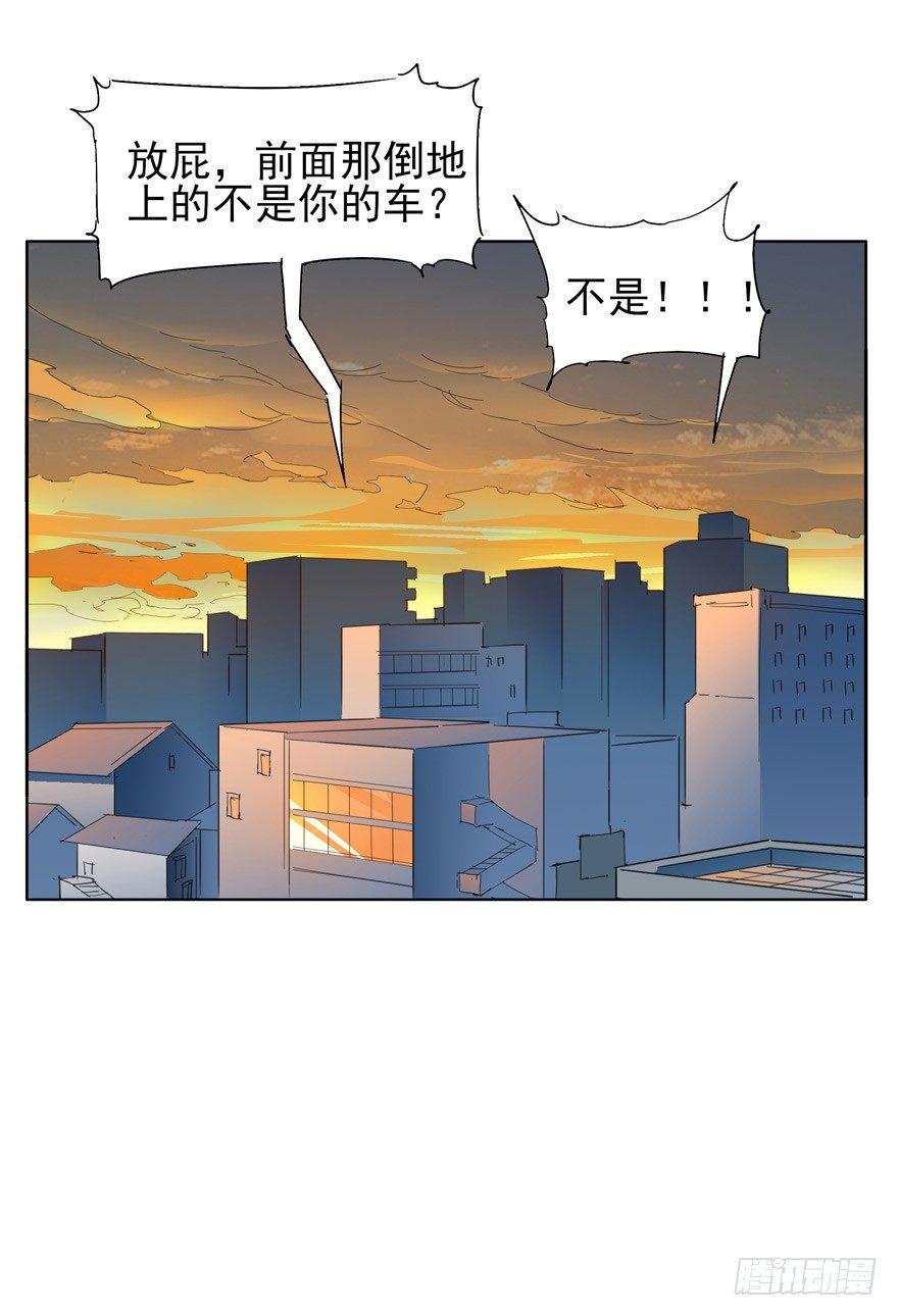 🍱拾光 像个笨蛋 第32页