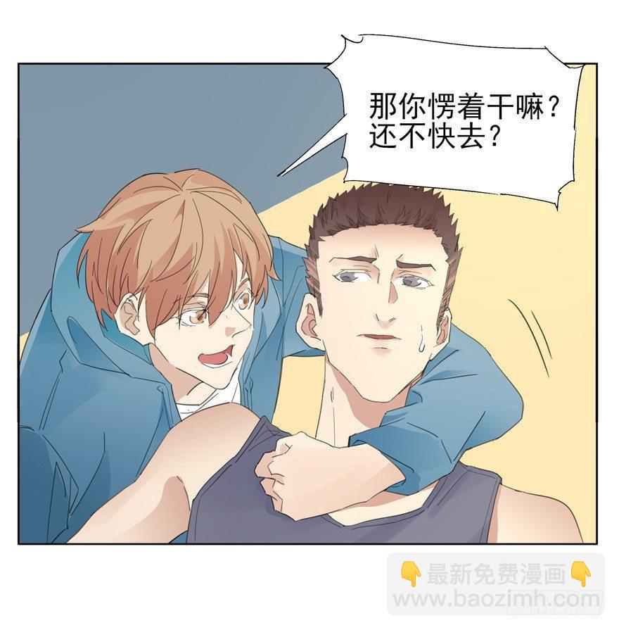 🍱拾光 像个笨蛋 第5页