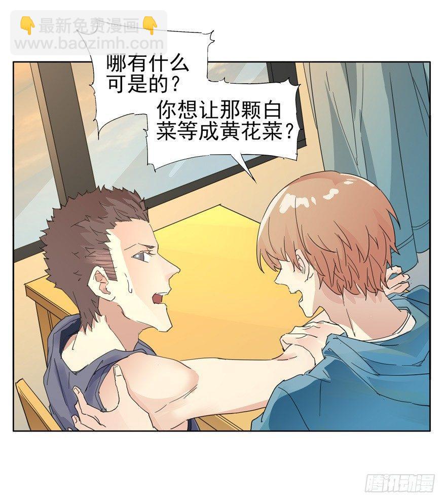 🍱拾光 像个笨蛋 第7页