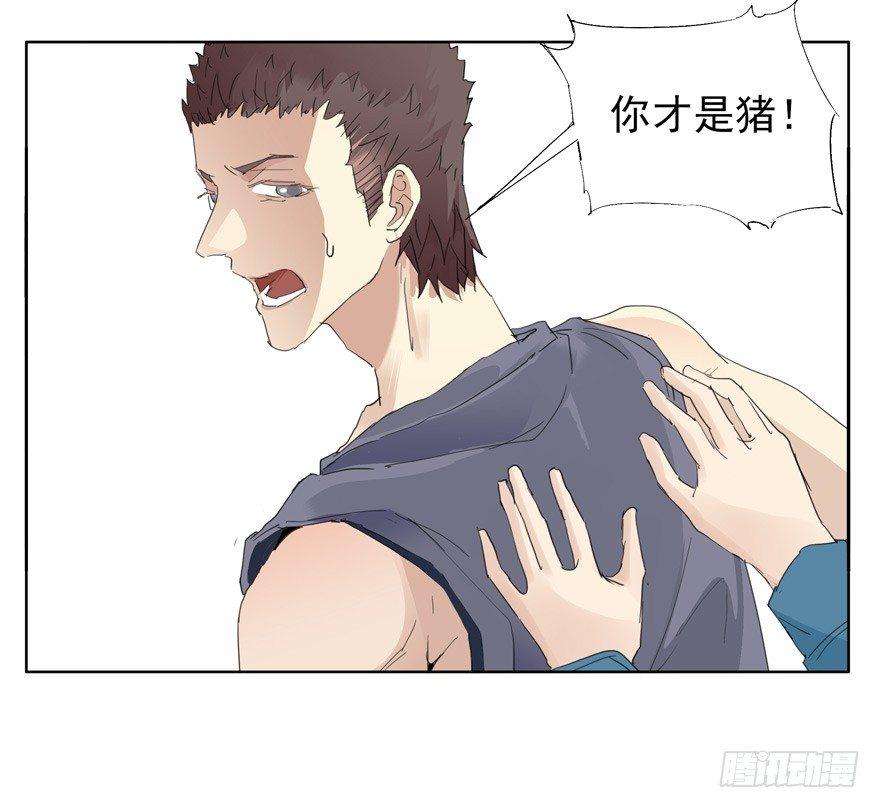 🍱拾光 像个笨蛋 第9页
