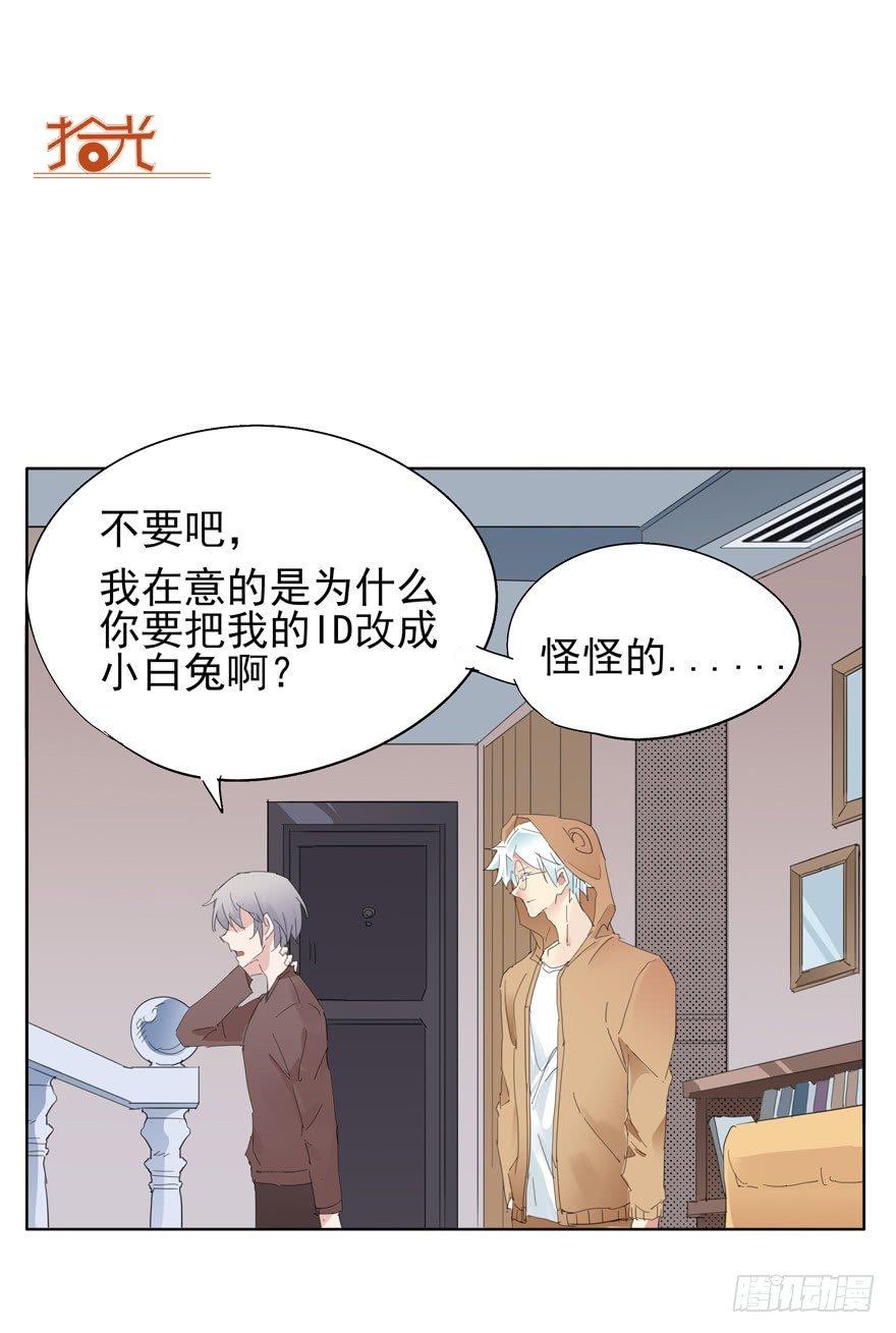 🍱拾光 因为我是大灰狼 第10页