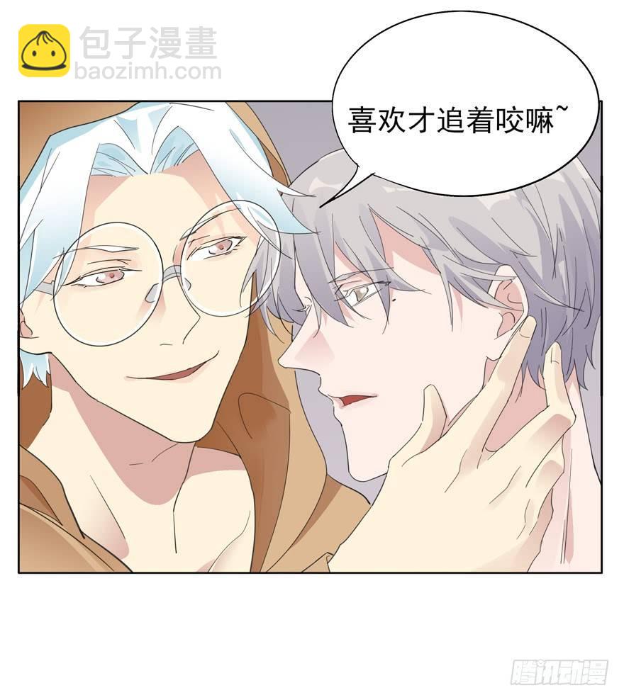 🍱拾光 因为我是大灰狼 第13页