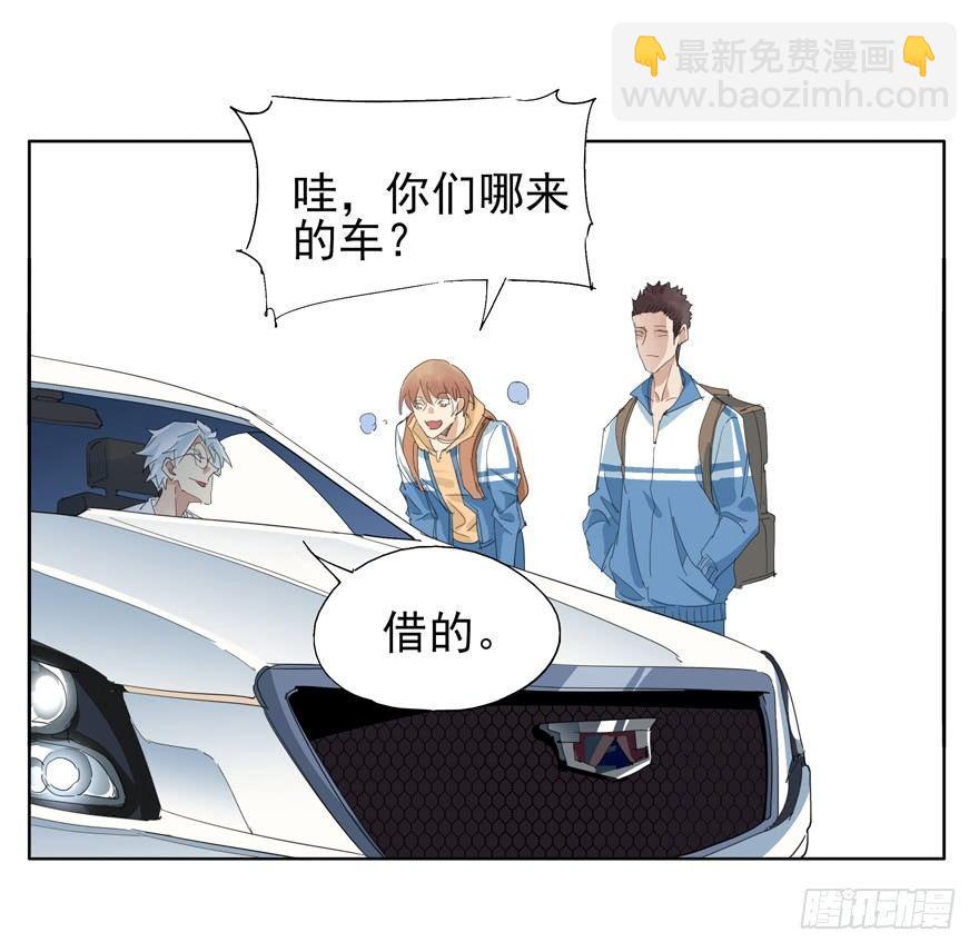 🍱拾光 因为我是大灰狼 第15页