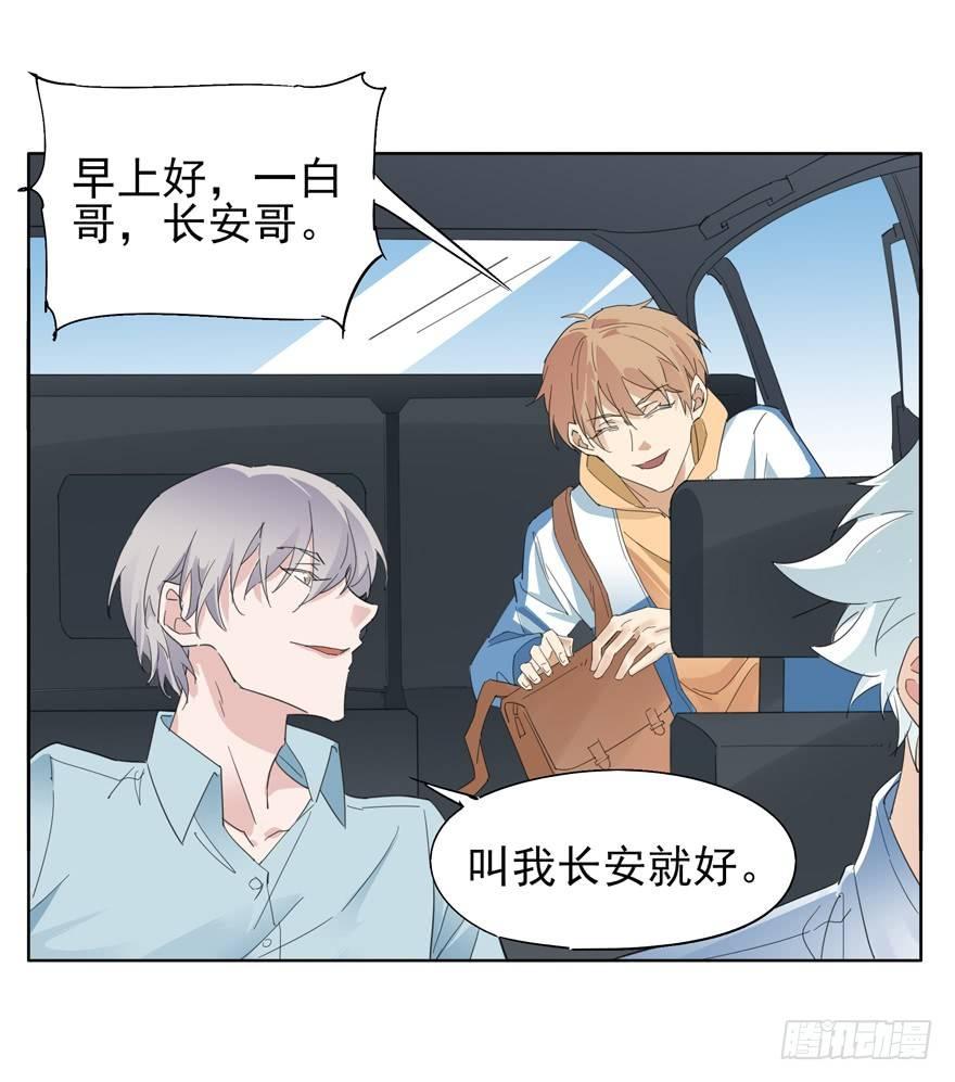 🍱拾光 因为我是大灰狼 第16页