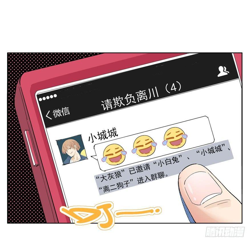 🍱拾光 因为我是大灰狼 第2页