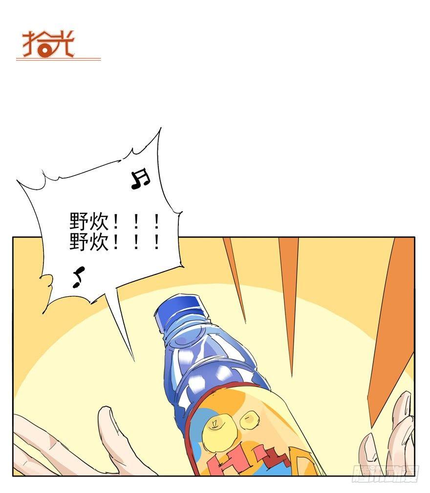 🍱拾光 因为我是大灰狼 第20页