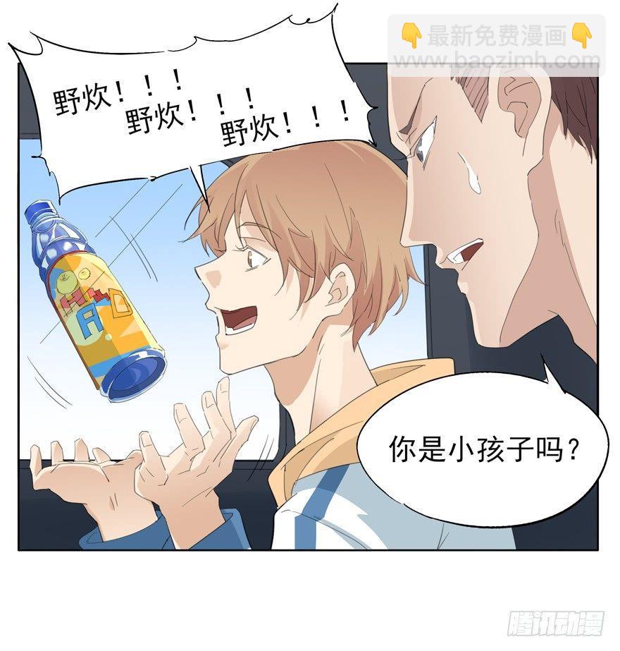 🍱拾光 因为我是大灰狼 第21页