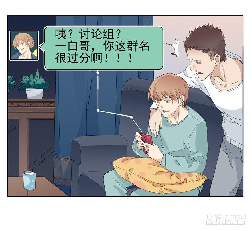 🍱拾光 因为我是大灰狼 第3页