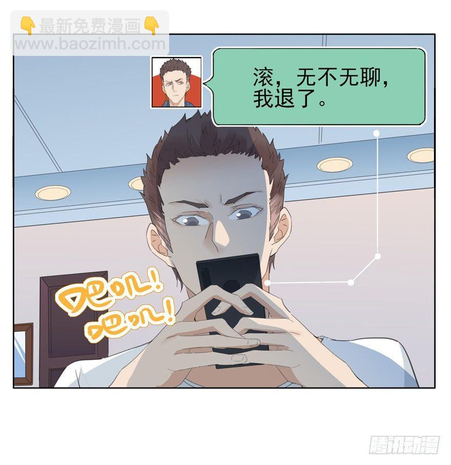 🍱拾光 因为我是大灰狼 第4页