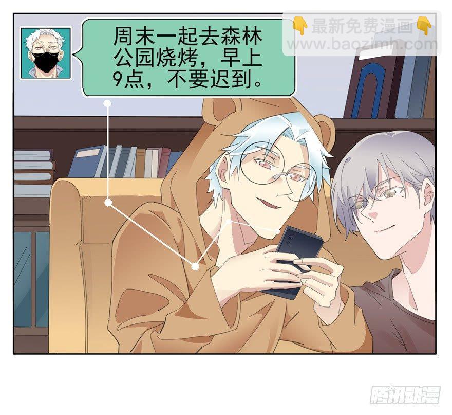 🍱拾光 因为我是大灰狼 第5页