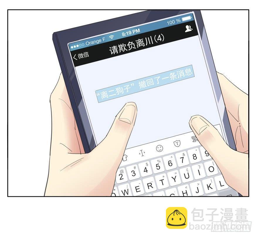 🍱拾光 因为我是大灰狼 第6页