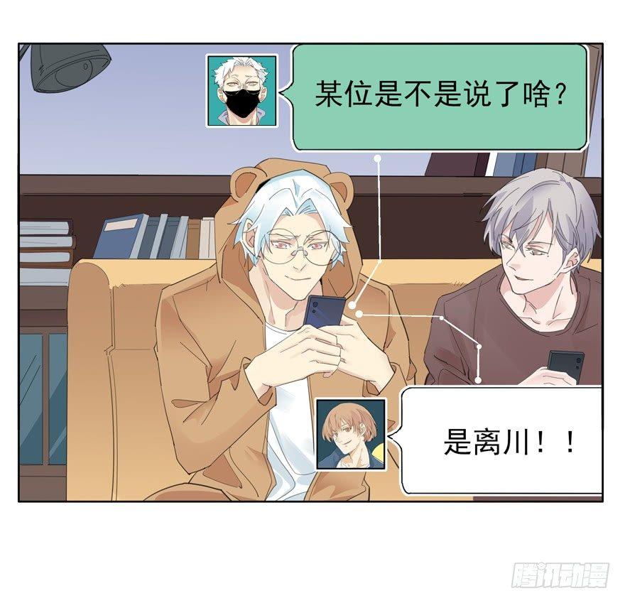 🍱拾光 因为我是大灰狼 第7页