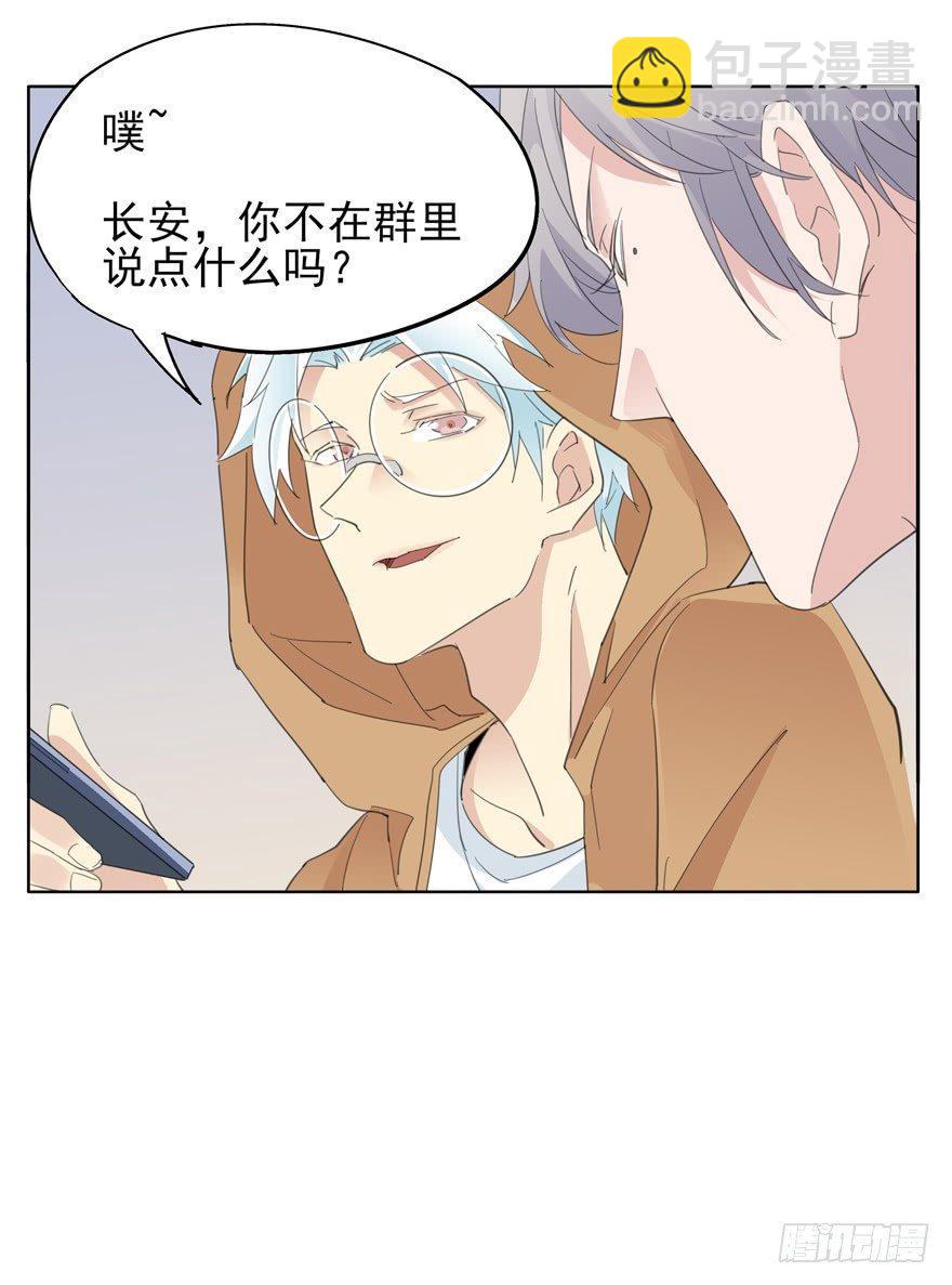 🍱拾光 因为我是大灰狼 第9页