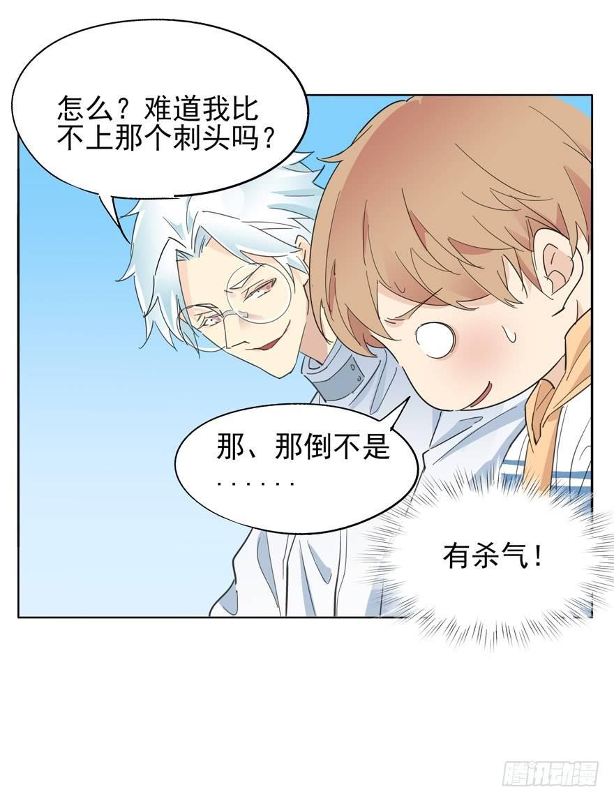 🍱拾光 我喜欢离一白 第15页