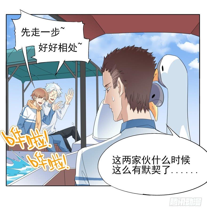🍱拾光 我喜欢离一白 第17页