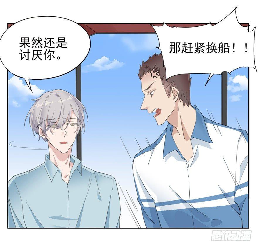 🍱拾光 我喜欢离一白 第21页