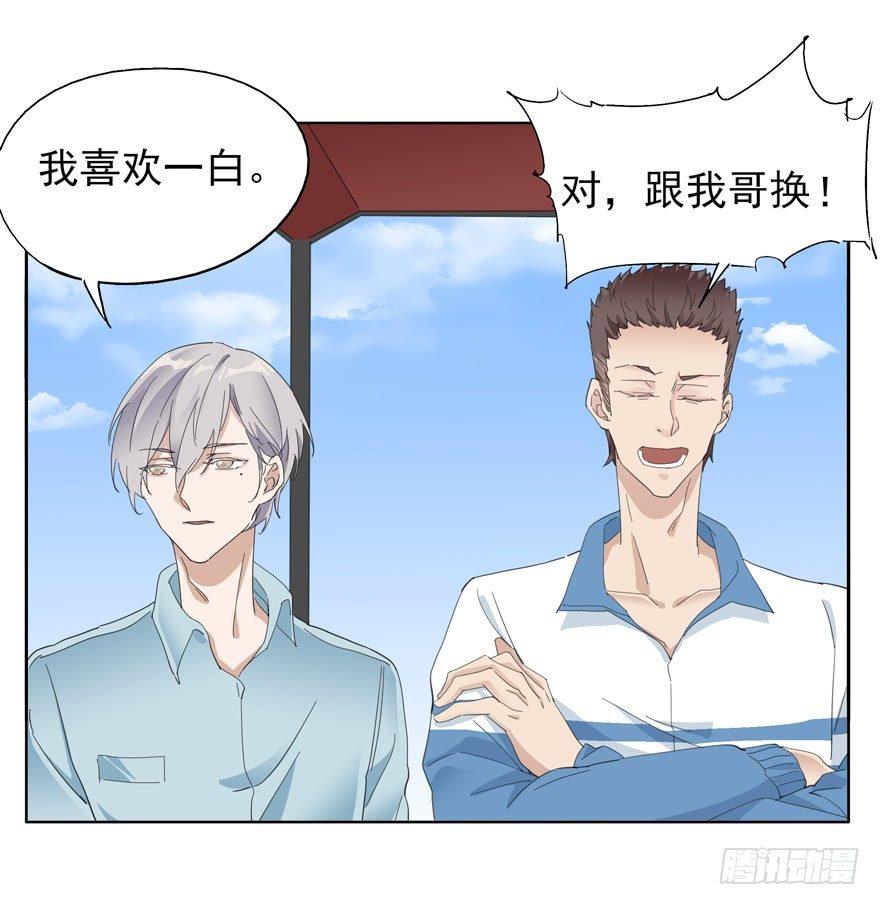 🍱拾光 我喜欢离一白 第22页