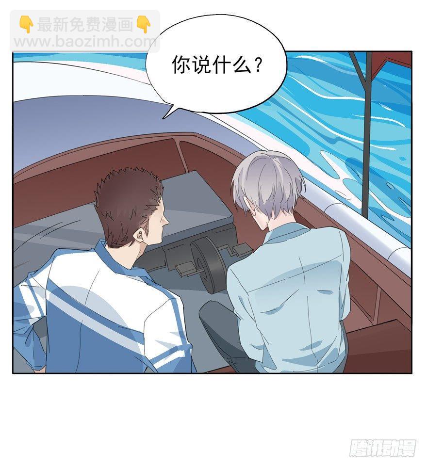🍱拾光 我喜欢离一白 第24页
