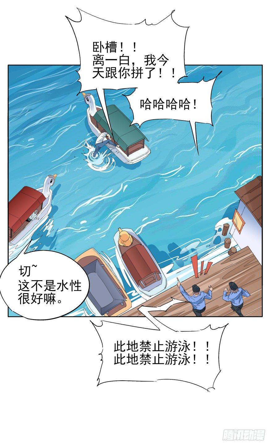 🍱拾光 平安夜也受女生欢迎的离川 第10页