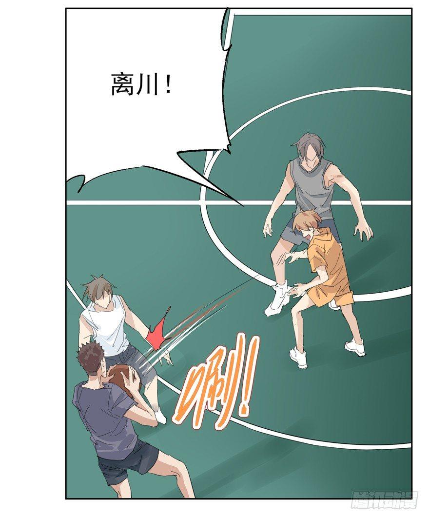 🍱拾光 平安夜也受女生欢迎的离川 第13页