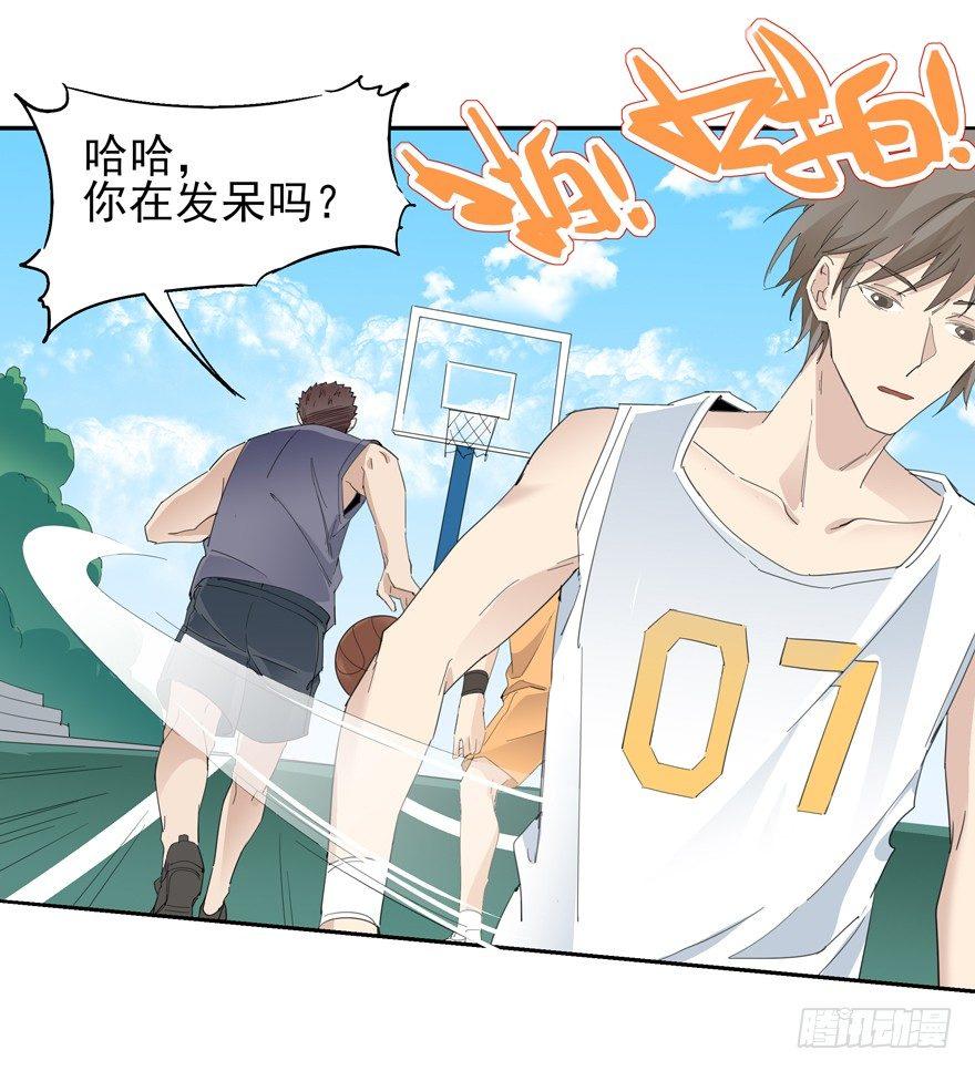 🍱拾光 平安夜也受女生欢迎的离川 第14页