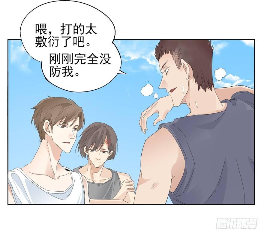 🍱拾光 平安夜也受女生欢迎的离川 第18页