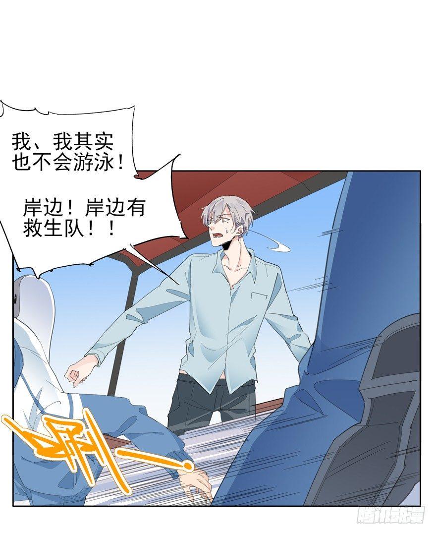 🍱拾光 平安夜也受女生欢迎的离川 第2页