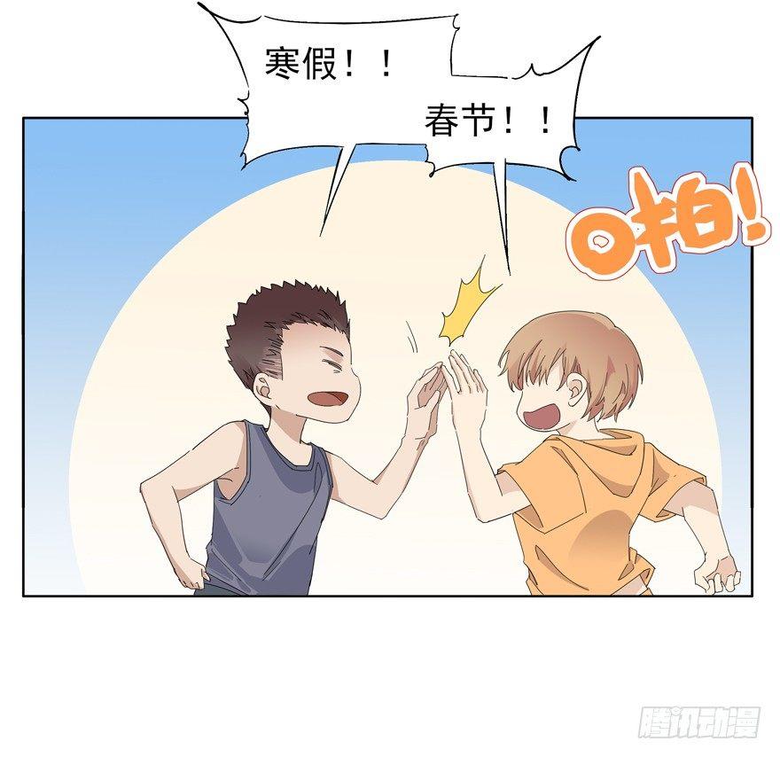 🍱拾光 平安夜也受女生欢迎的离川 第22页