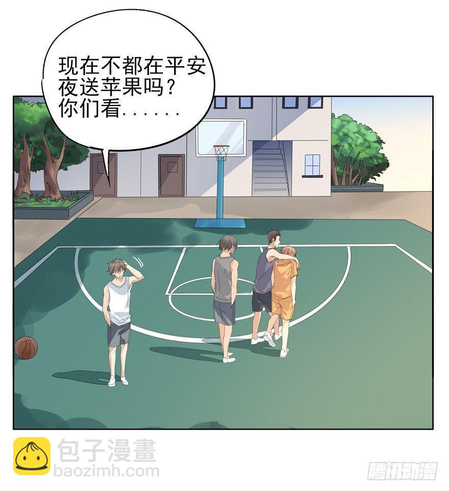 🍱拾光 平安夜也受女生欢迎的离川 第24页
