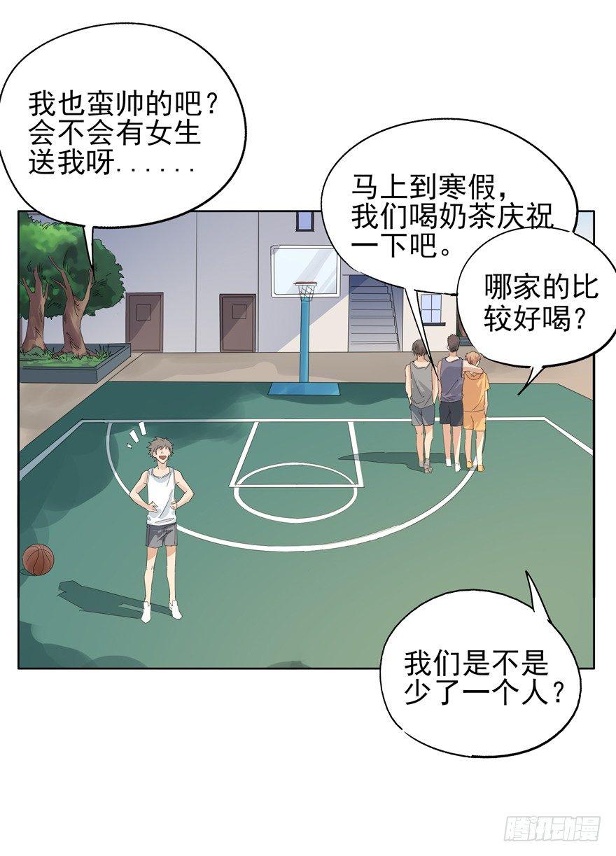🍱拾光 平安夜也受女生欢迎的离川 第25页