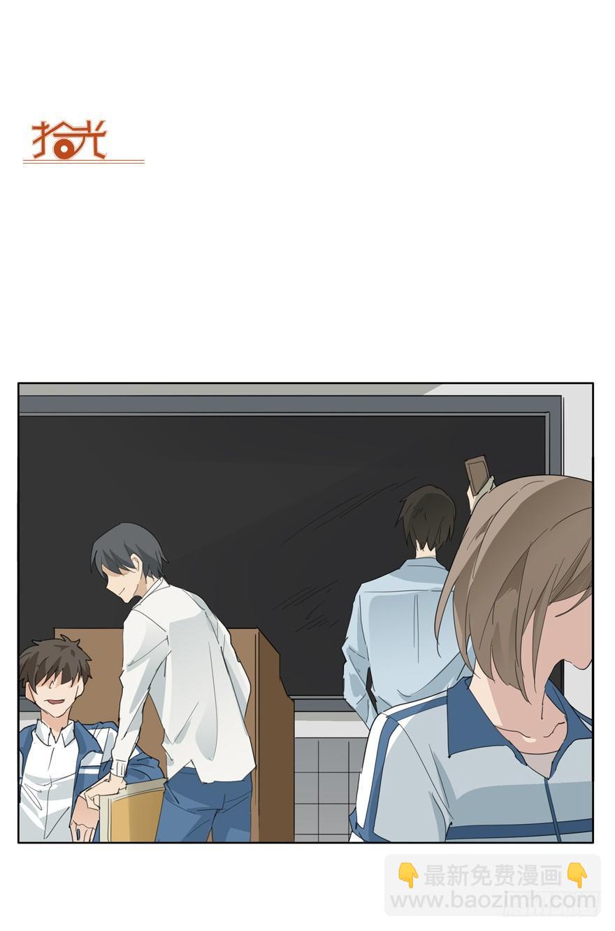 🍱拾光 平安夜也受女生欢迎的离川 第26页